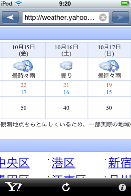 土曜日が運動会なんですけど