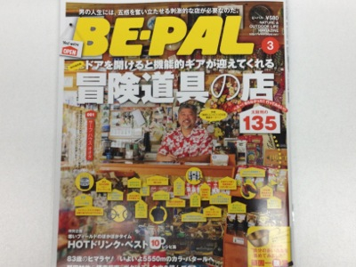 BE-PAL 3月号