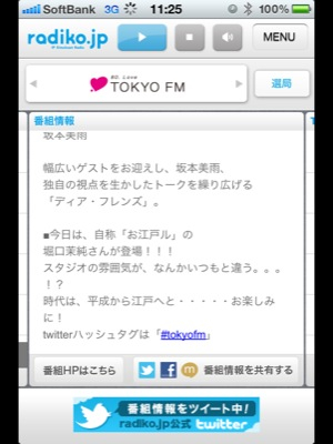 お江戸ルって初めて聞いた
