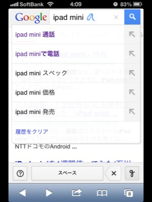 Googleって、いつの間に手書き入力出来るようになったのん？