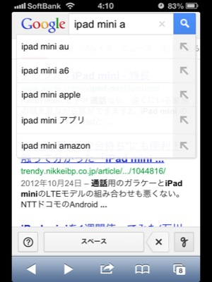 Googleって、いつの間に手書き入力出来るようになったのん？