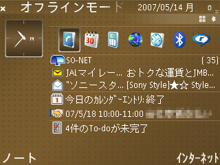 Screenshot00451